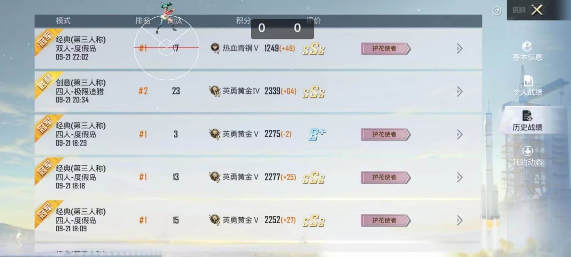 和平精英辅助【彩虹】