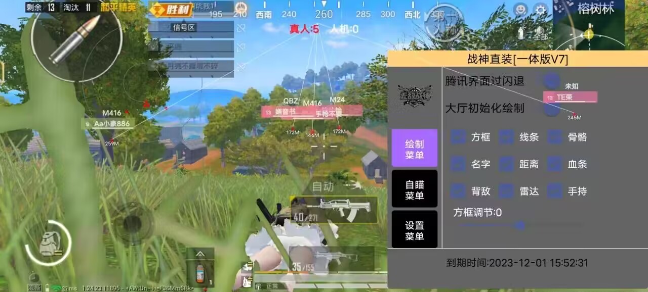 和平精英辅助：游戏公平性与技术挑战