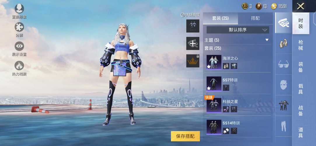 和平精英《地狱犬》外挂