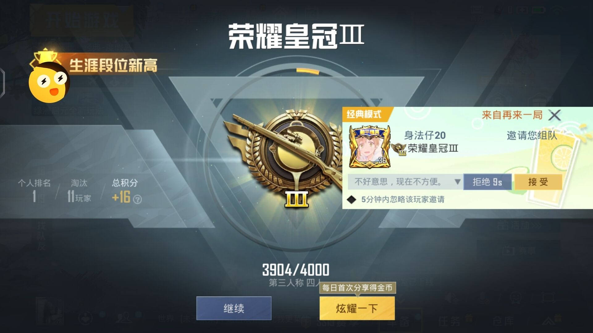 和平精英辅助软件的发展与影响分析