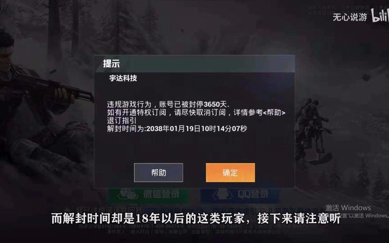 和平精英《北极熊》辅助